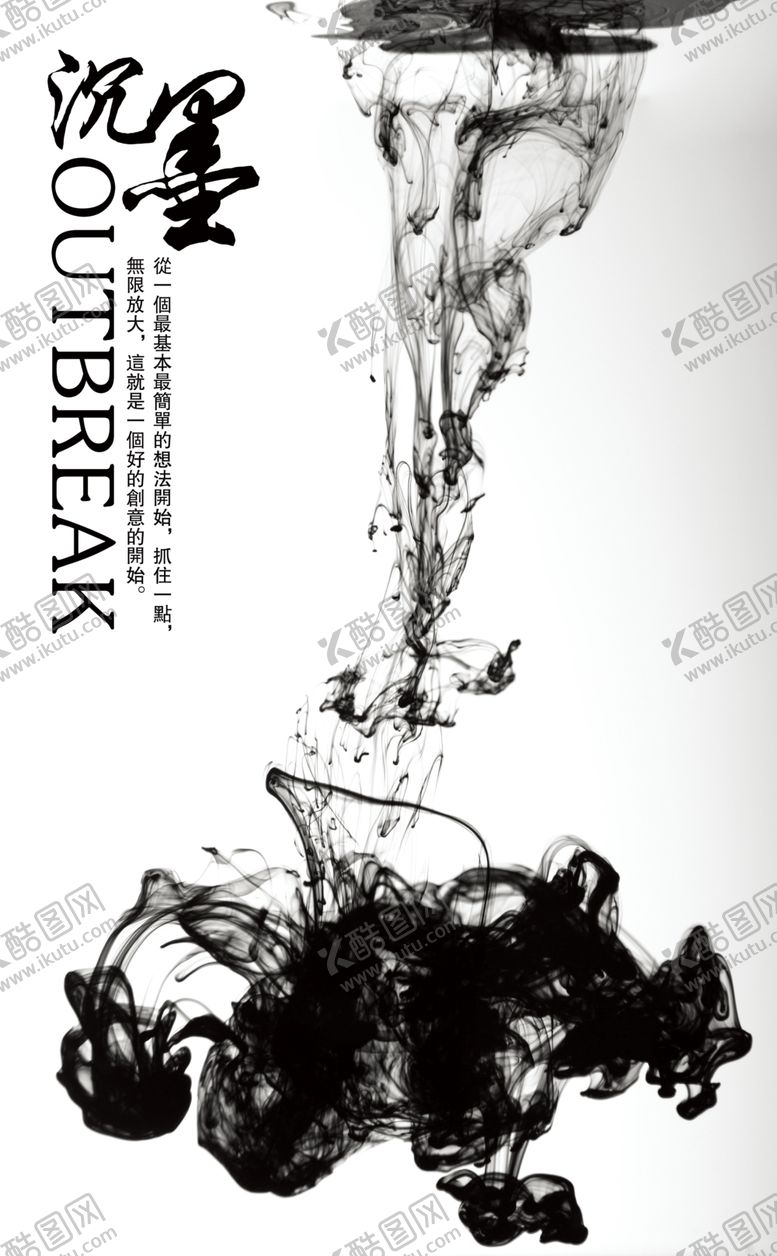 编号：13440407041103165180【酷图网】源文件下载-水墨
