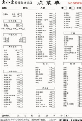 餐厅点菜单三联单海鲜大排档