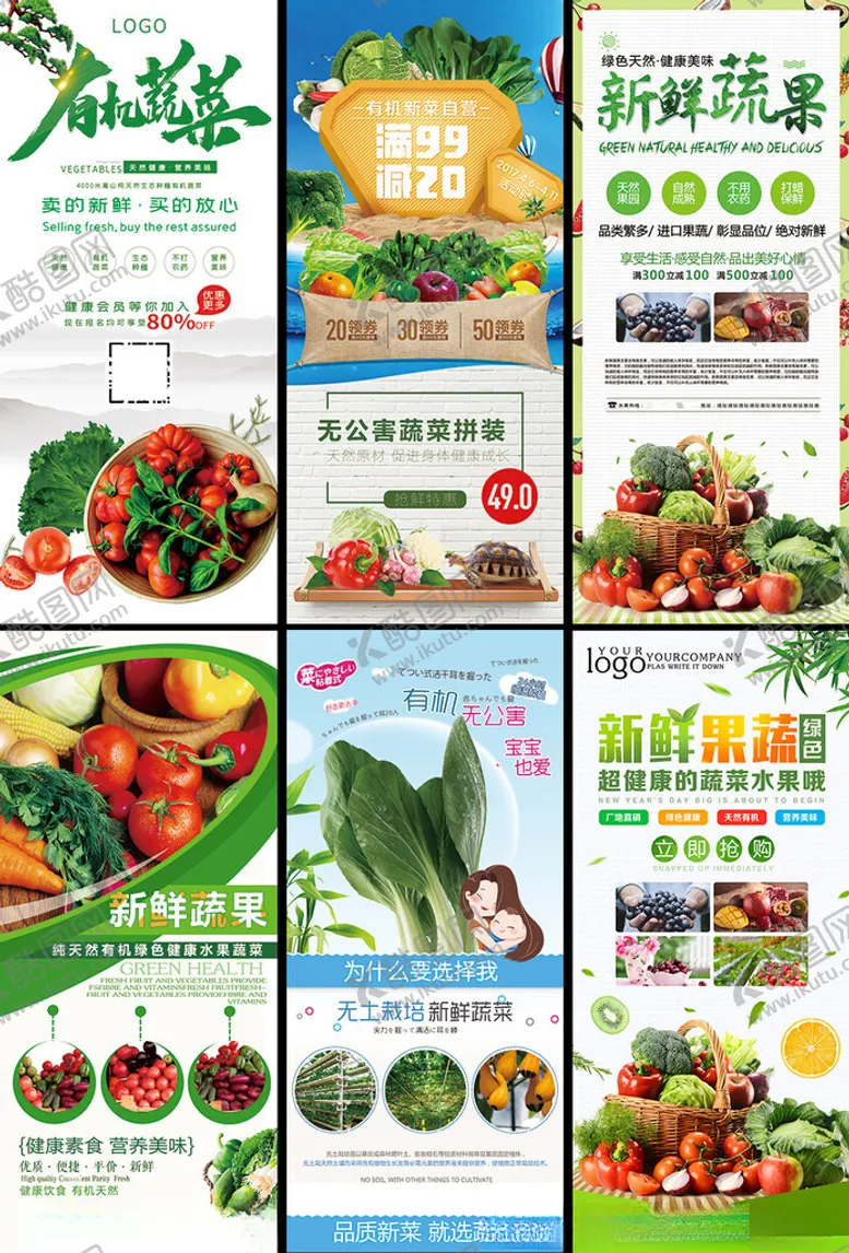 编号：70958102261552058817【酷图网】源文件下载-蔬菜X展架