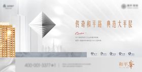 房地产价值主形象