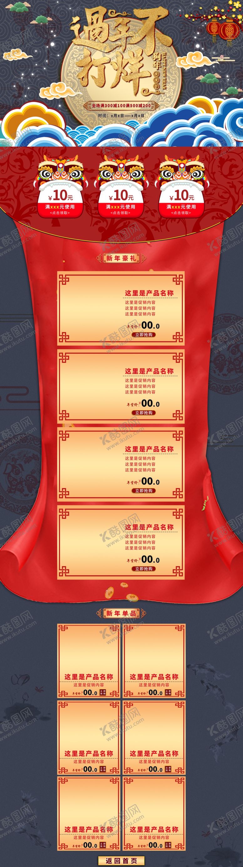 编号：93241410241215289657【酷图网】源文件下载-过年不打烊