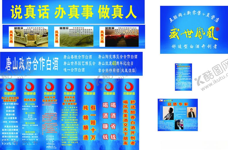 编号：35577602122050259786【酷图网】源文件下载-盛世凤凰酒