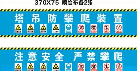 中建塔吊防攀爬