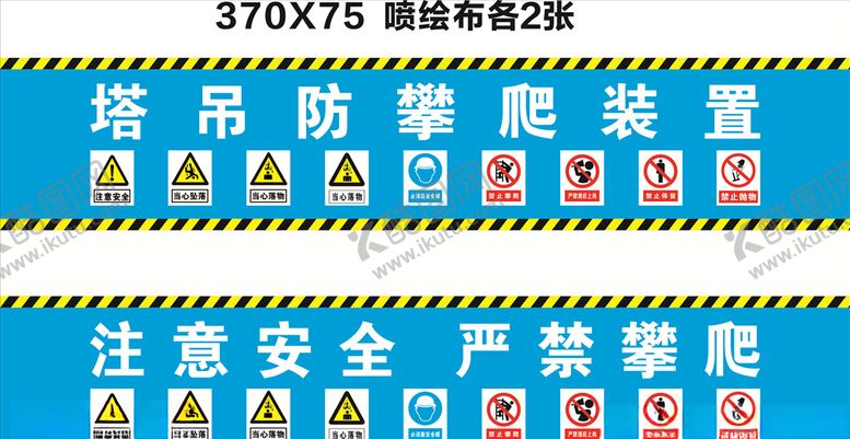 编号：39120205130731292119【酷图网】源文件下载-中建塔吊防攀爬