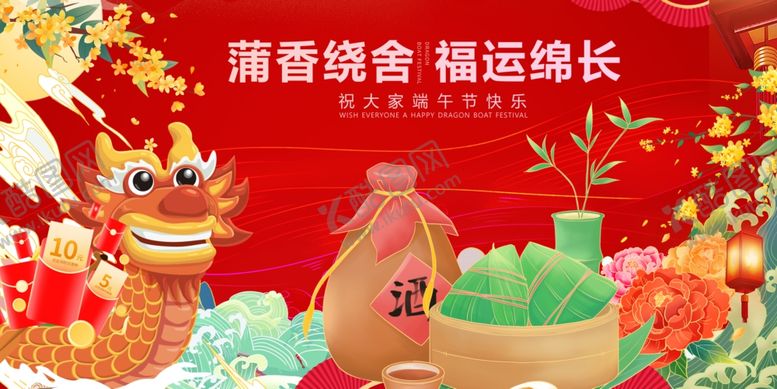 编号：95411105261154594317【酷图网】源文件下载-端午福袋好运绵长