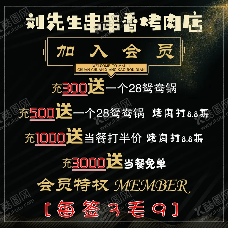 编号：34750910051432438295【酷图网】源文件下载-高档黑色海报