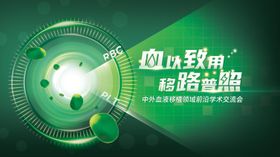 悦读会 kv 背景板 血液肿瘤