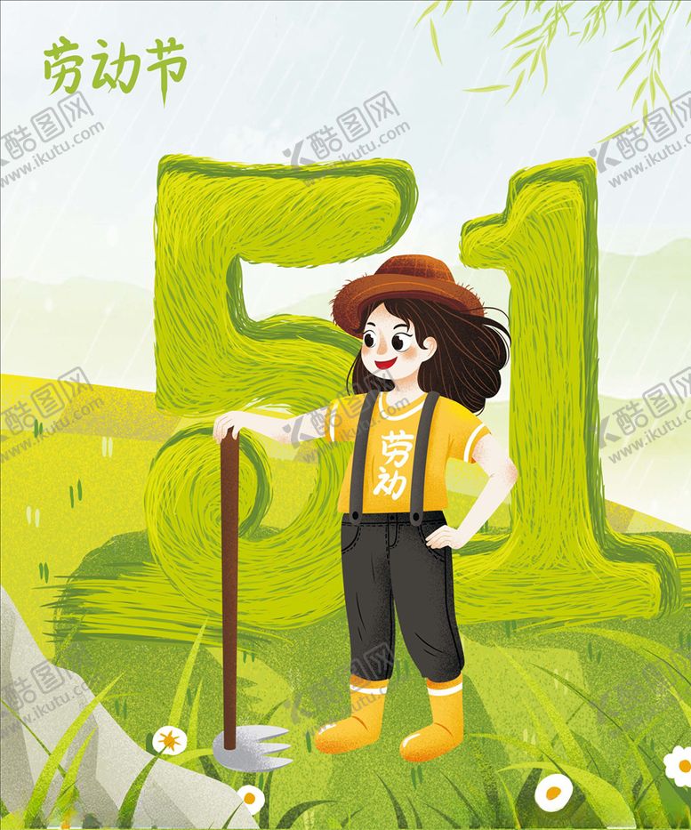 编号：40222311012103004545【酷图网】源文件下载-51劳动节