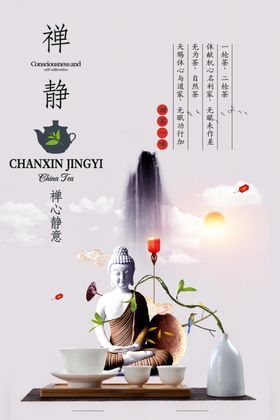 品茶