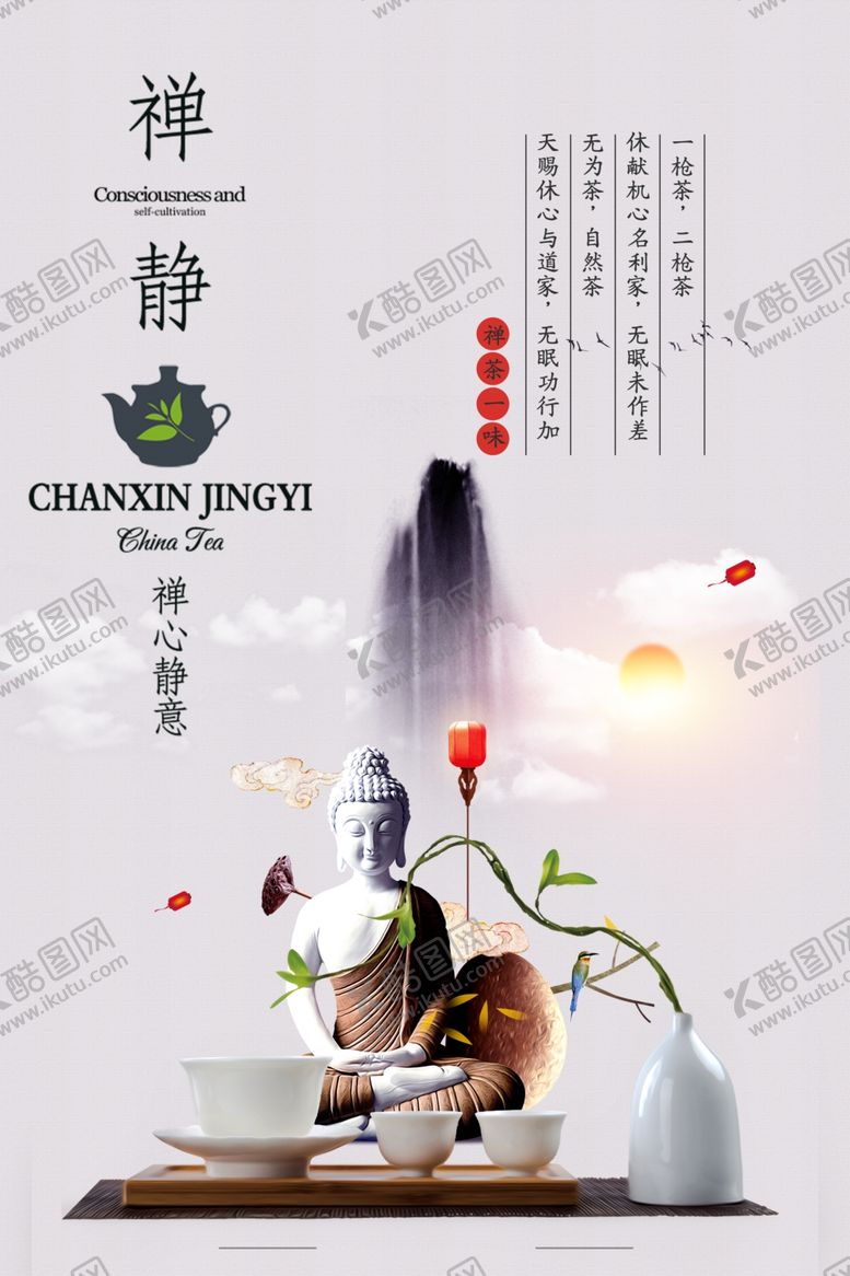 编号：16898607071052403355【酷图网】源文件下载-品茶