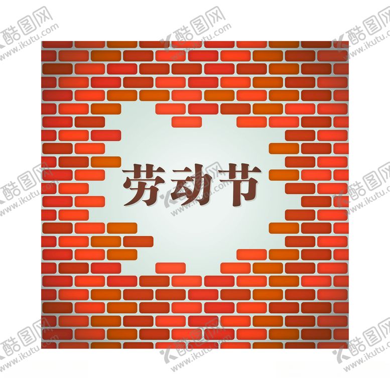 编号：18255910061452169253【酷图网】源文件下载-劳动节海报