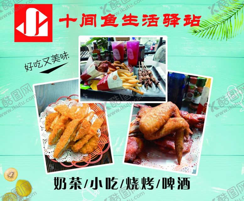 编号：40883209241835474109【酷图网】源文件下载-小吃