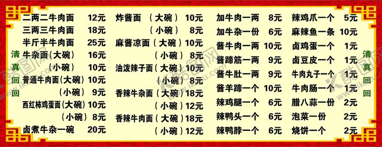 编号：45206709202016526082【酷图网】源文件下载-价格表