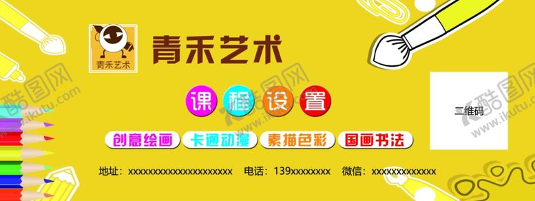 编号：45200906242138024424【酷图网】源文件下载-艺术代金券