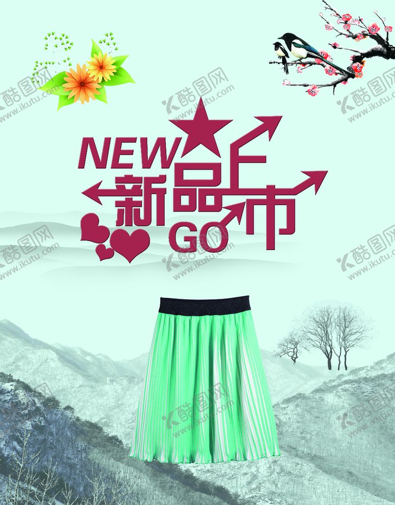 编号：95641710050030008512【酷图网】源文件下载-新品上市