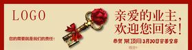 房产交房