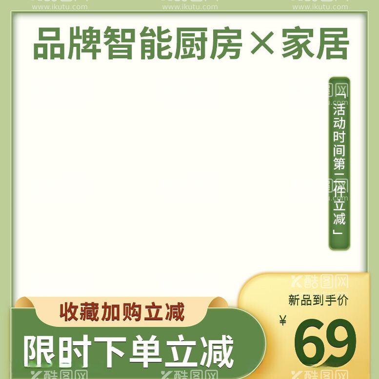 编号：88492711250412086836【酷图网】源文件下载-绿色渐娈智能厨房家居品牌电器烤