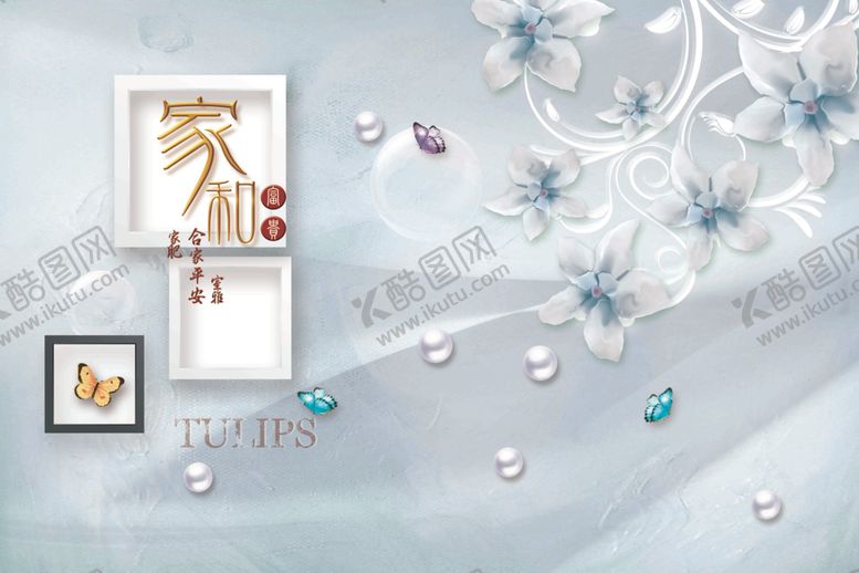 编号：75695109280934431304【酷图网】源文件下载-家和电视背景墙壁画