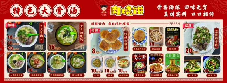 编号：70633502180034266851【酷图网】源文件下载-中式菜单点餐灯箱价目表