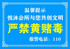 温馨提示