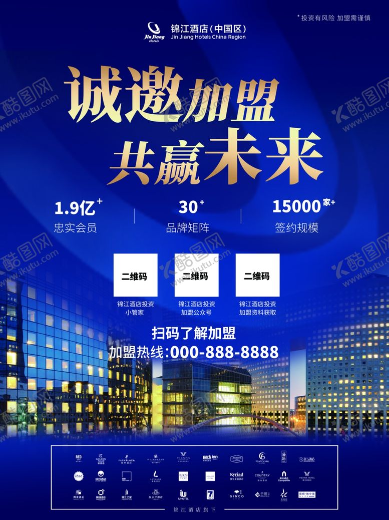 编号：98126701271245328659【酷图网】源文件下载-招商加盟