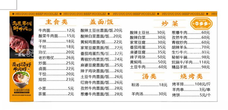 编号：51592401252247503973【酷图网】源文件下载-菜单