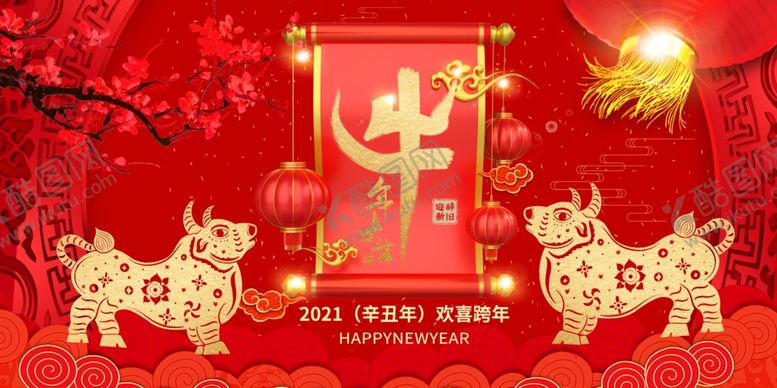 编号：24299803151727531692【酷图网】源文件下载-2021牛年大吉