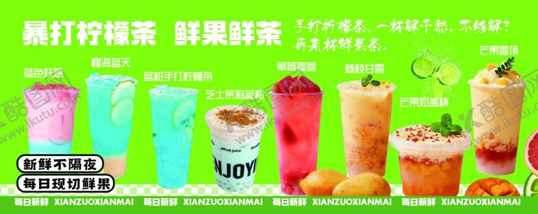 编号：25385204161823497402【酷图网】源文件下载-缤纷果汁开启活力好滋味