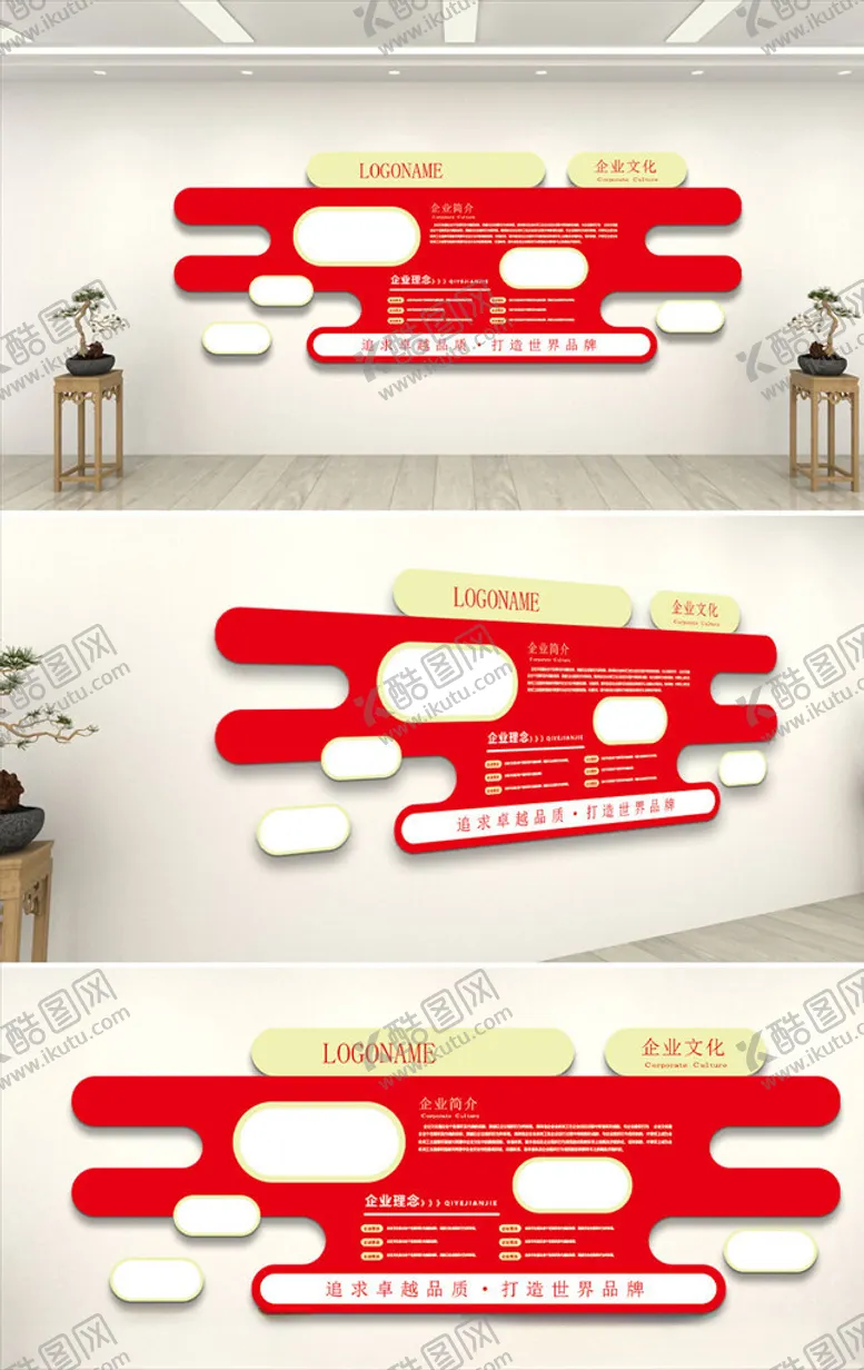 编号：28843806290442545213【酷图网】源文件下载-企业文化墙