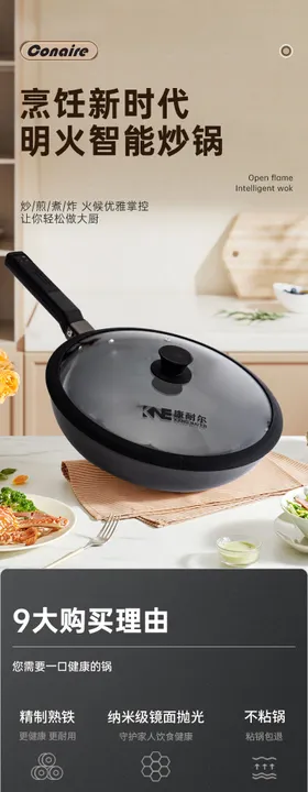 家用铁锅简约详情页