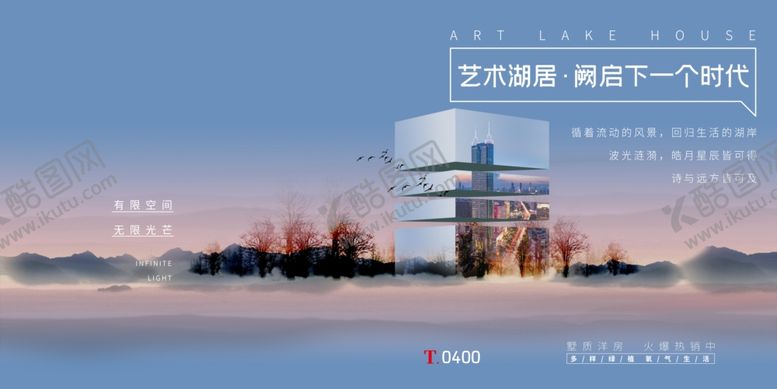 编号：99102809291344051871【酷图网】源文件下载-房地产广告