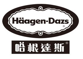 哈根达斯