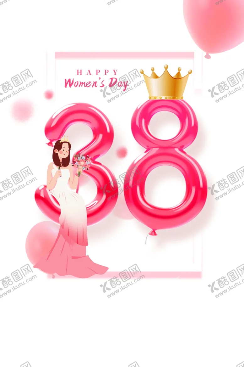 编号：56677004111958573687【酷图网】源文件下载-38妇女节快乐