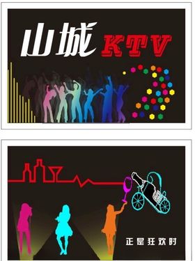 KTV唱歌