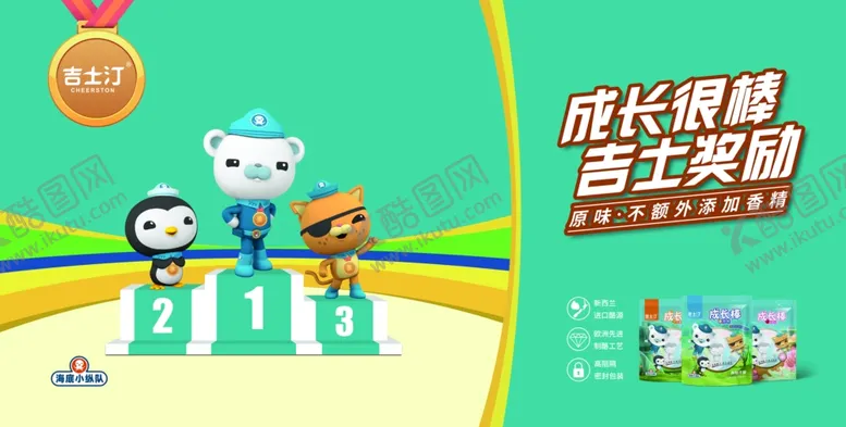 编号：63995405070913504925【酷图网】源文件下载-吉士汀