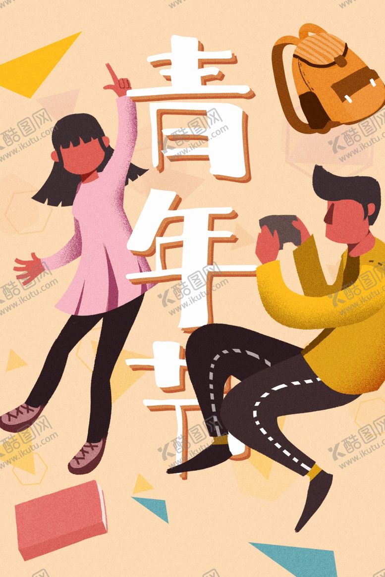 编号：89066710292136392202【酷图网】源文件下载-五四青年节