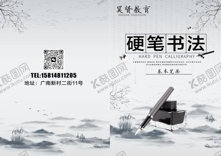 编号：66120001181546354532【酷图网】源文件下载-书法