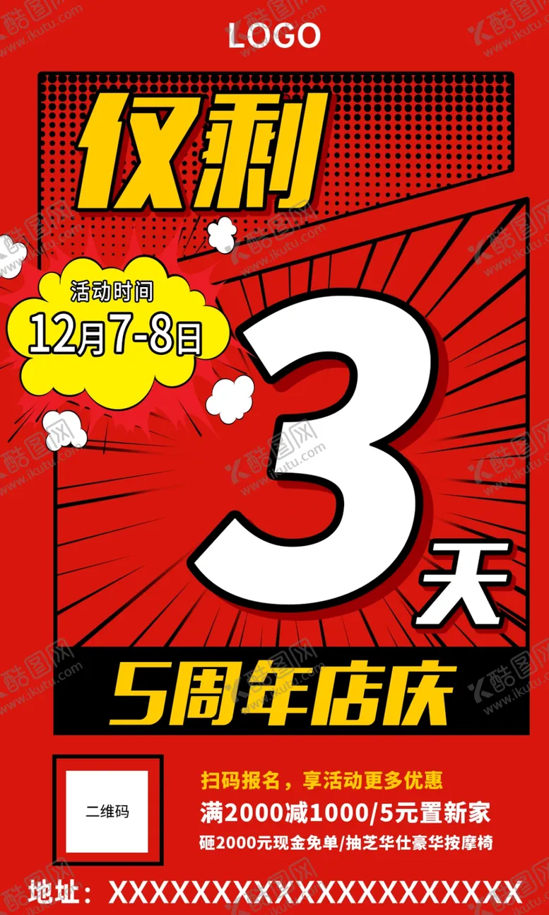 编号：32559310180847016563【酷图网】源文件下载-倒计时