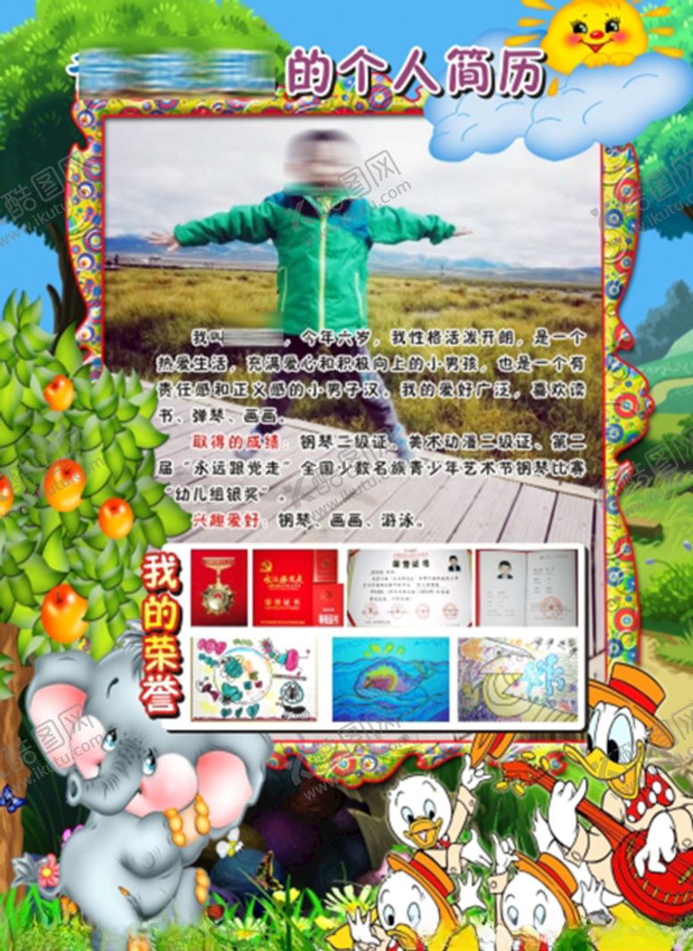编号：57965210250320089794【酷图网】源文件下载-个人简历
