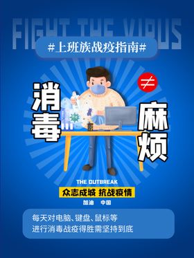 消毒