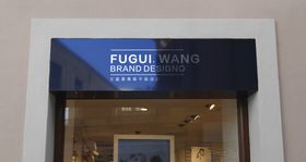 高端LOGO样机
