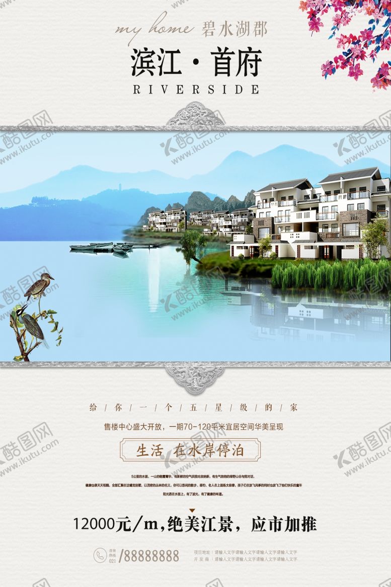 编号：88926905110056529384【酷图网】源文件下载-房地产