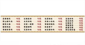 美食海报菜单广告展板