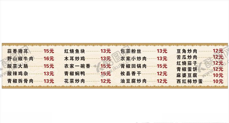 编号：59222907050828025406【酷图网】源文件下载-美食菜单展板