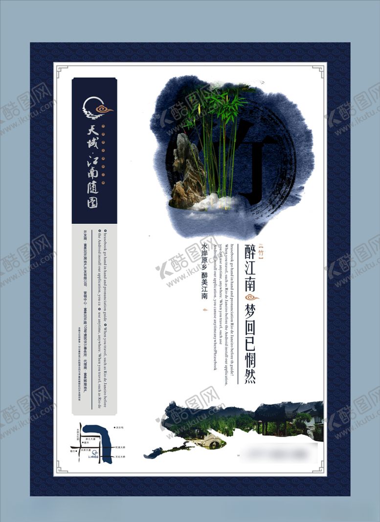 编号：37023909251023005015【酷图网】源文件下载-地产房产广告