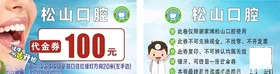 牙科名片