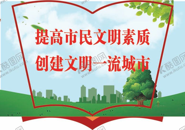 编号：78196509141040176792【酷图网】源文件下载-公益宣传