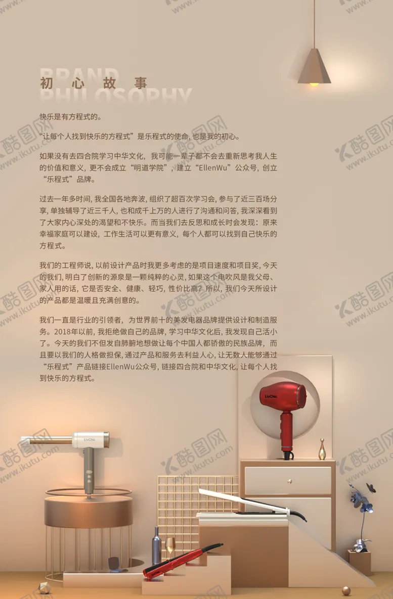 编号：38096410011257285613【酷图网】源文件下载-家用电器海报