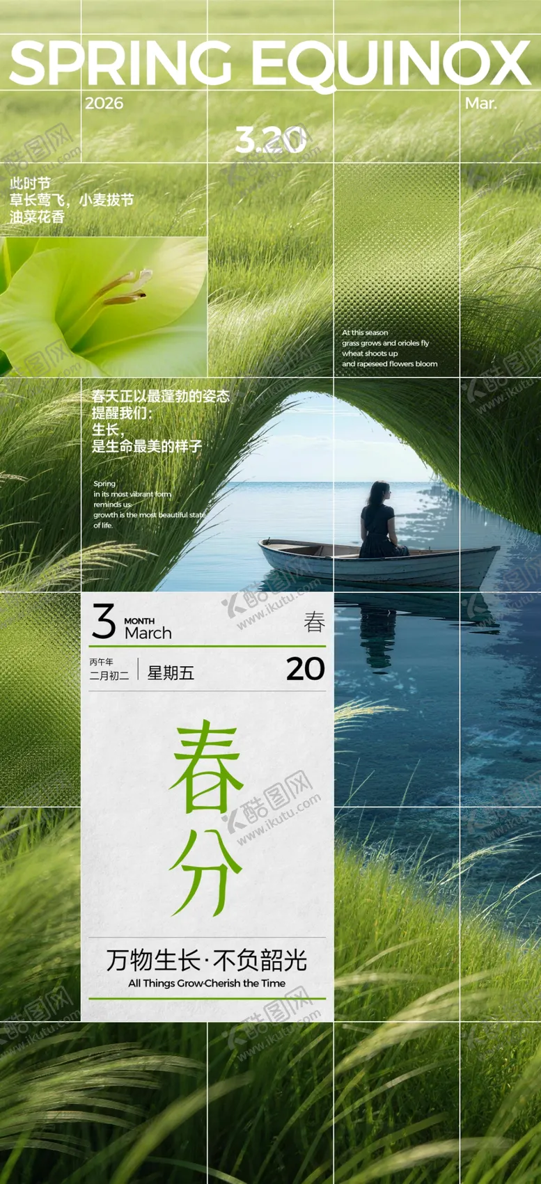 编号：18400204201356482987【酷图网】源文件下载-春分时节踏青诗意画面