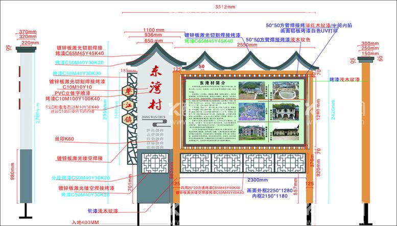 编号：79927612022311217163【酷图网】源文件下载-户外宣传栏